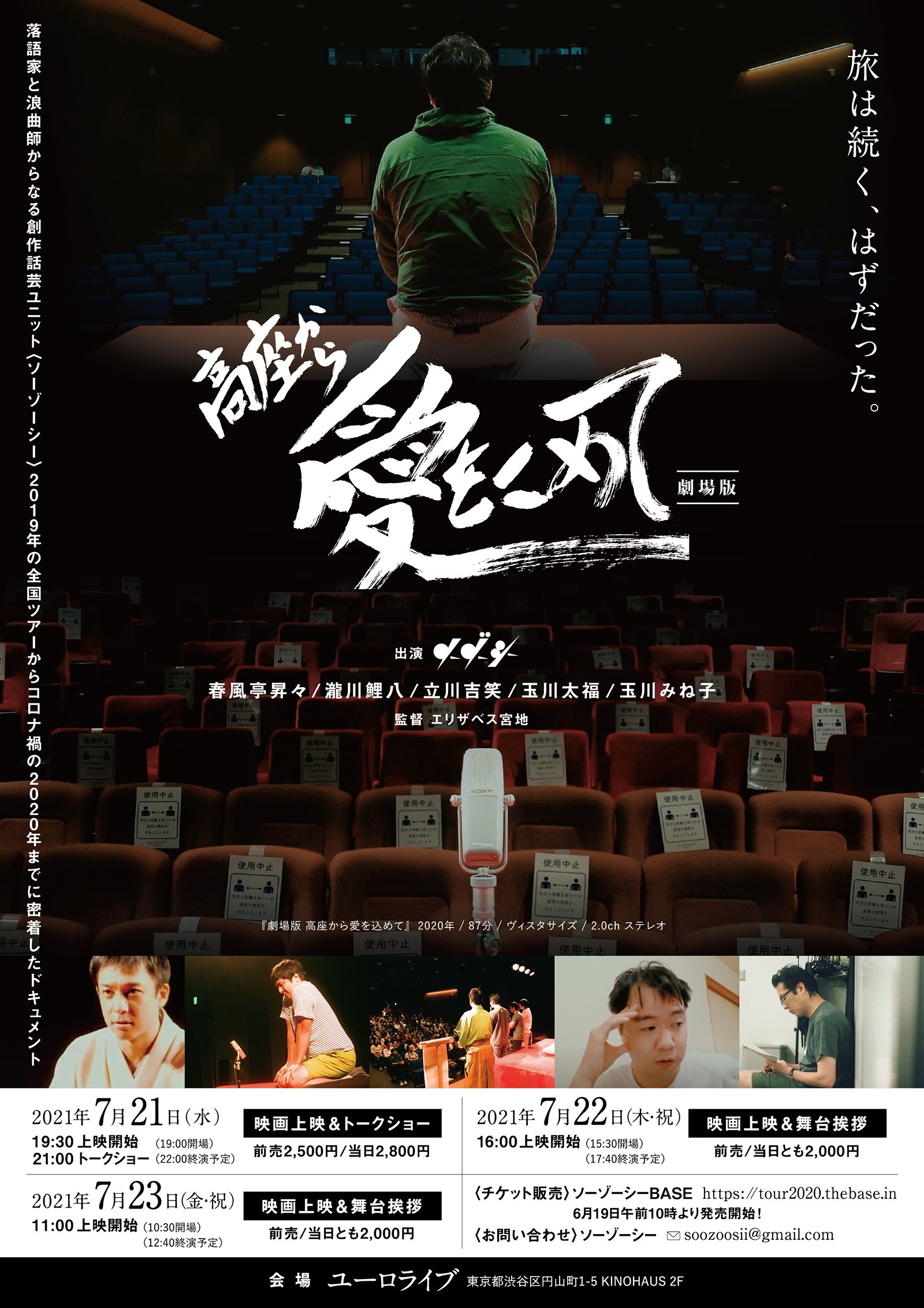 玉川太福オフィシャルサイト 玉川太福オフィシャルサイトです。